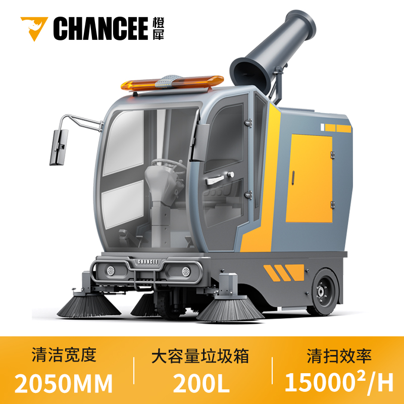 橙犀U200C 駕駛式掃地機(jī)