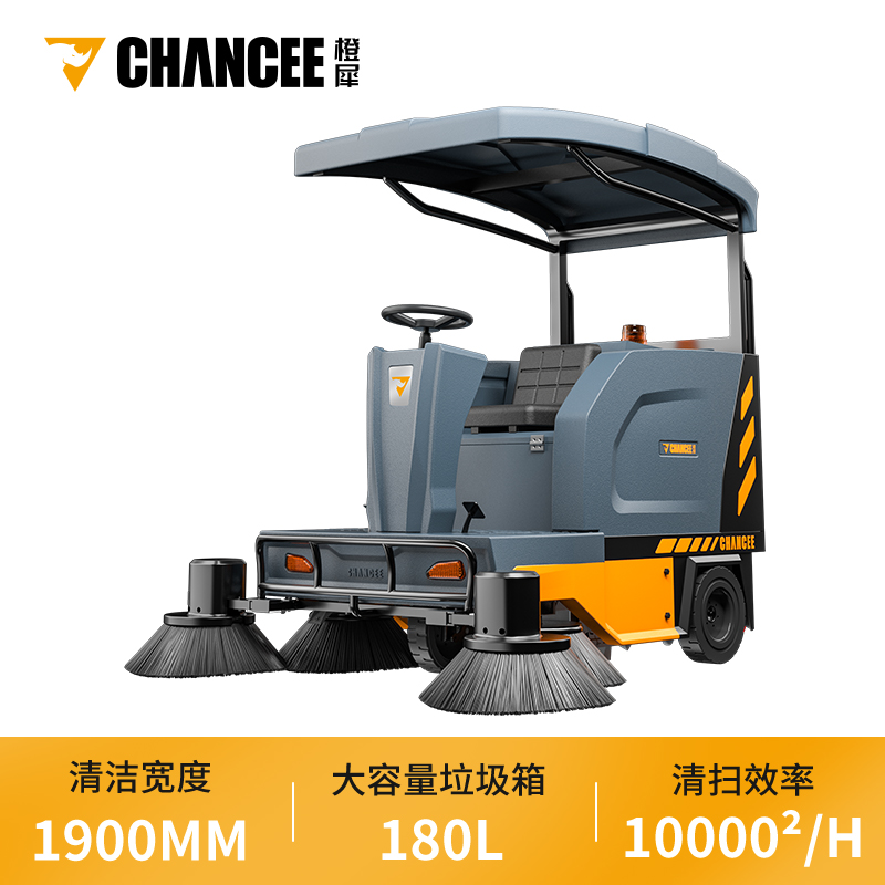 橙犀U190P 駕駛式掃地機