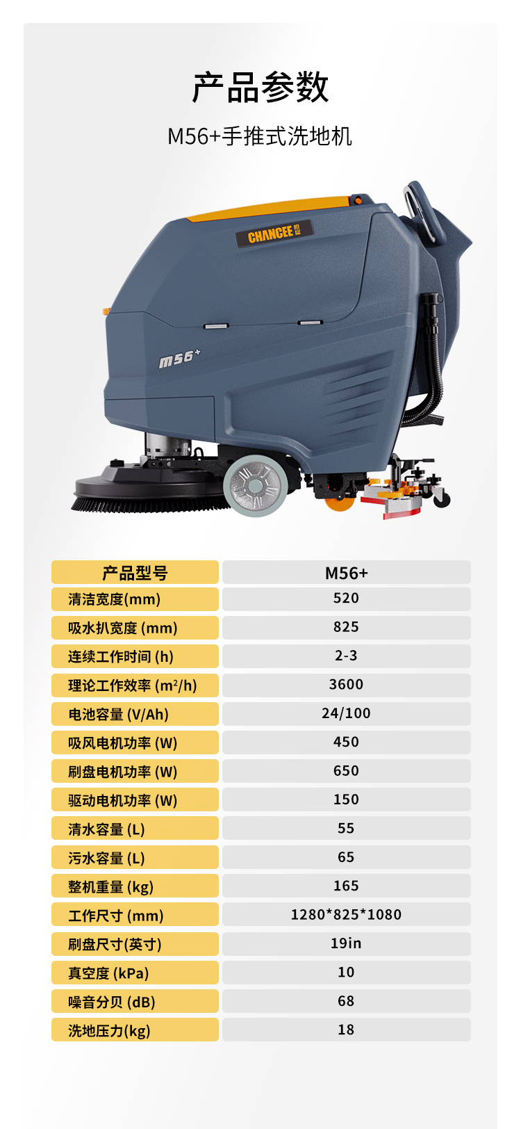 M56+++++詳情頁(yè)_13.png